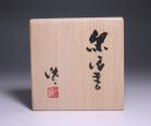 隠崎隆一 作 「黒酒呑」 #6
