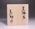 伊勢崎晃一朗 作 「黒酒呑」 #6