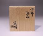 金重道明 作 「伊部酒呑」 #6