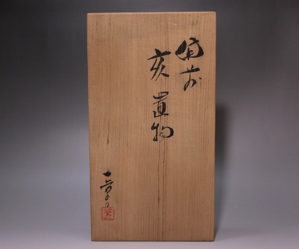 二代小山一草 作 「備前亥置物」 ～備前焼専門卸小売店 川口陶楽苑～