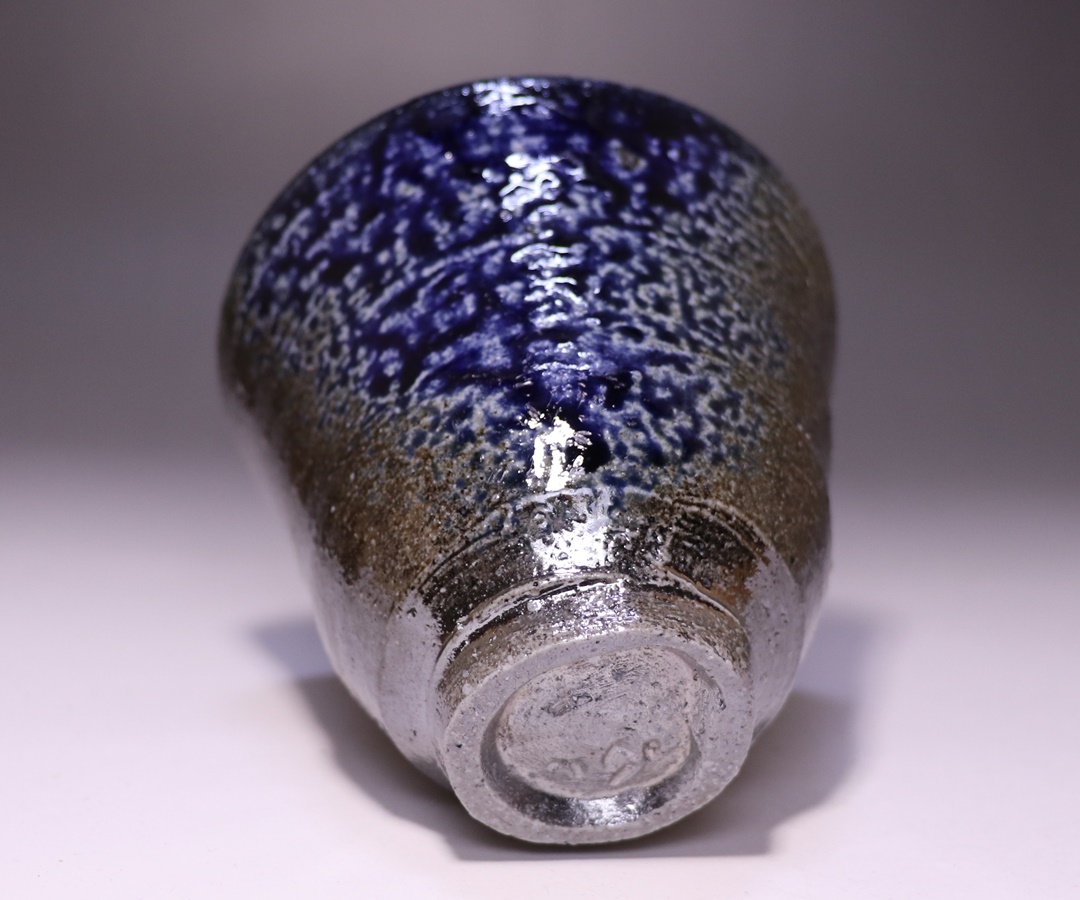 高力芳照作 「備前引出黒杯」