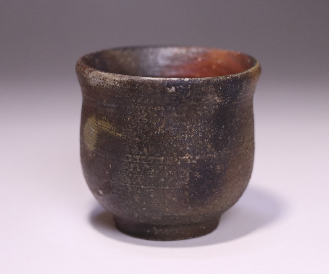 伊勢崎 満作 「備前ぐい呑」